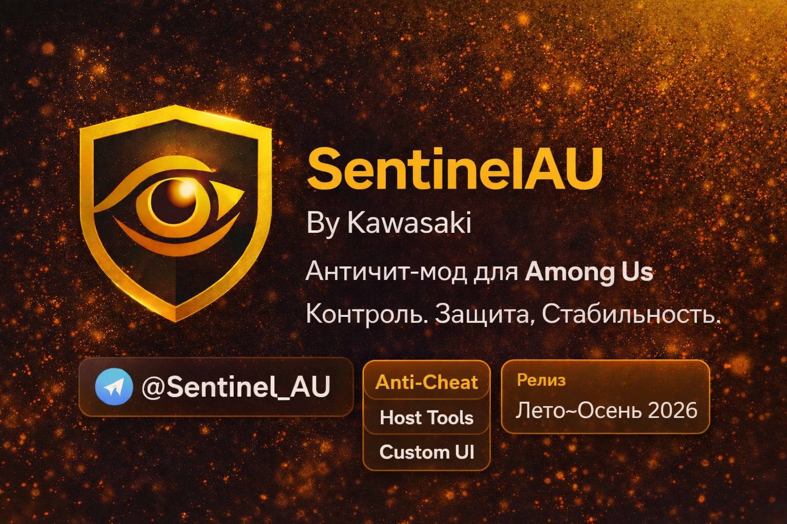 Превью SentinelAU
